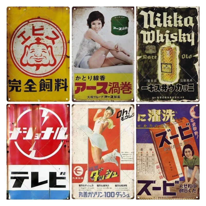 Tin Sign Japanese Style Brand  - огляд і ціна Vintage Fashion Posters